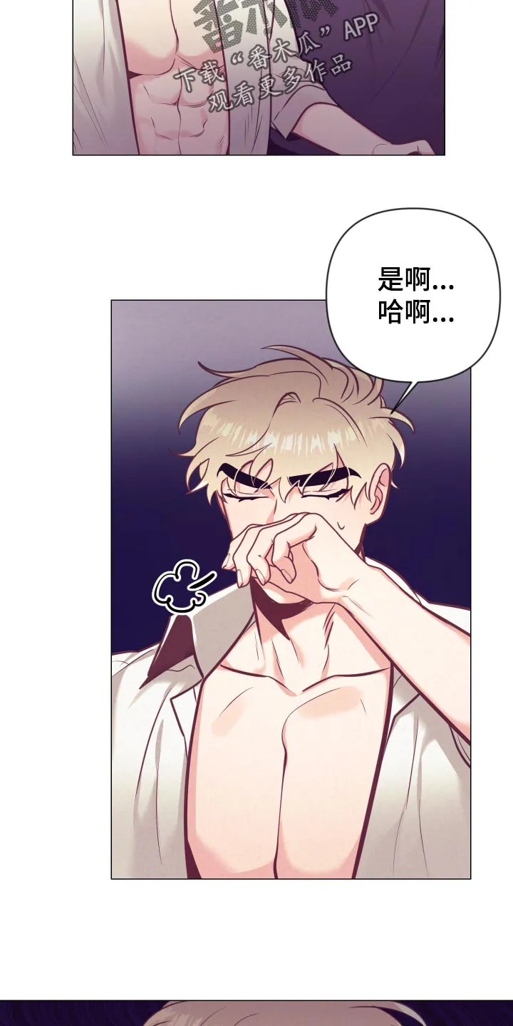 垂耳执事漫画在哪里看漫画,第127章：小麻烦27图