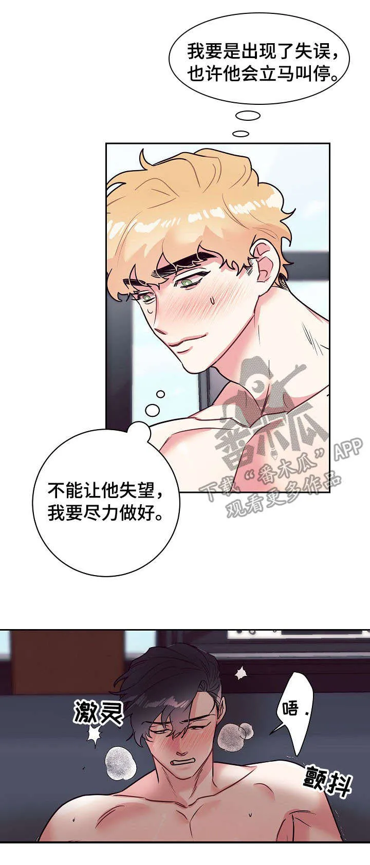随行执事漫画漫画,第18章：奇怪7图