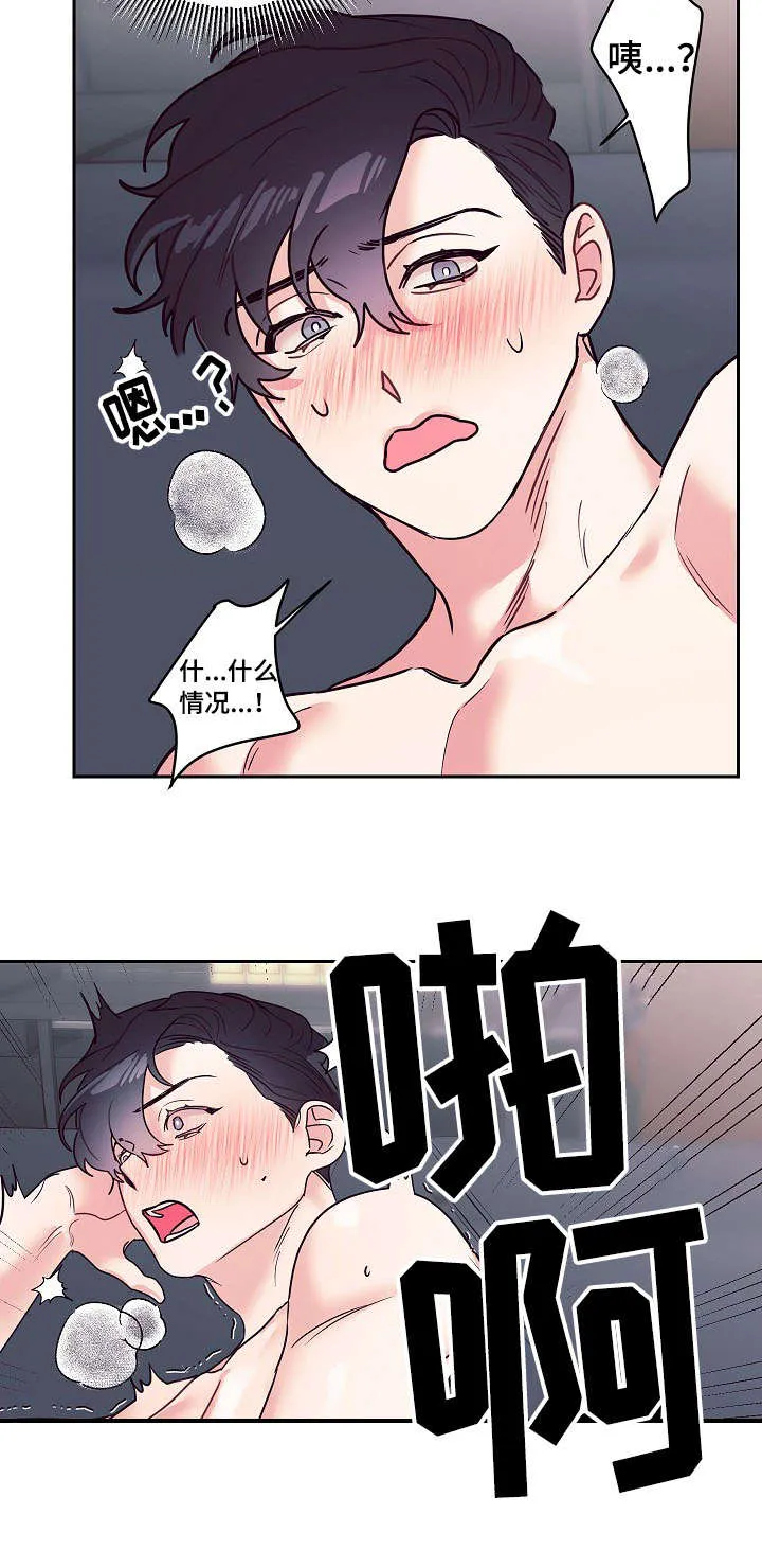 随行执事漫画漫画,第18章：奇怪20图