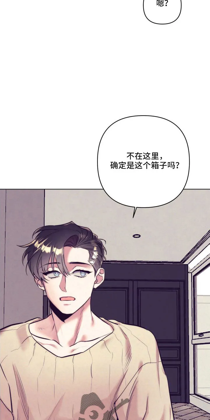 随行执事漫画漫画,第147章：【番外】交往十年了16图