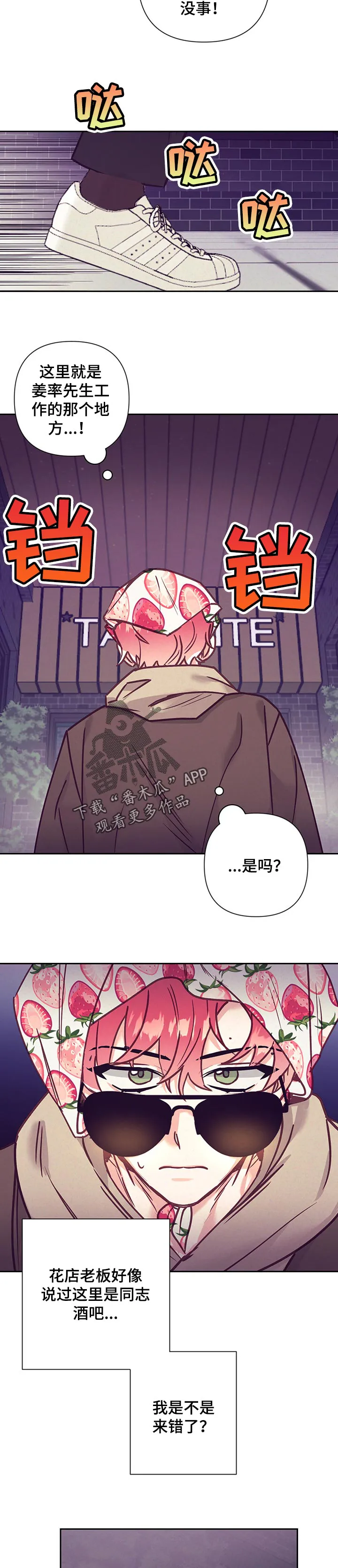随行执事漫画漫画,第93章：自来熟5图