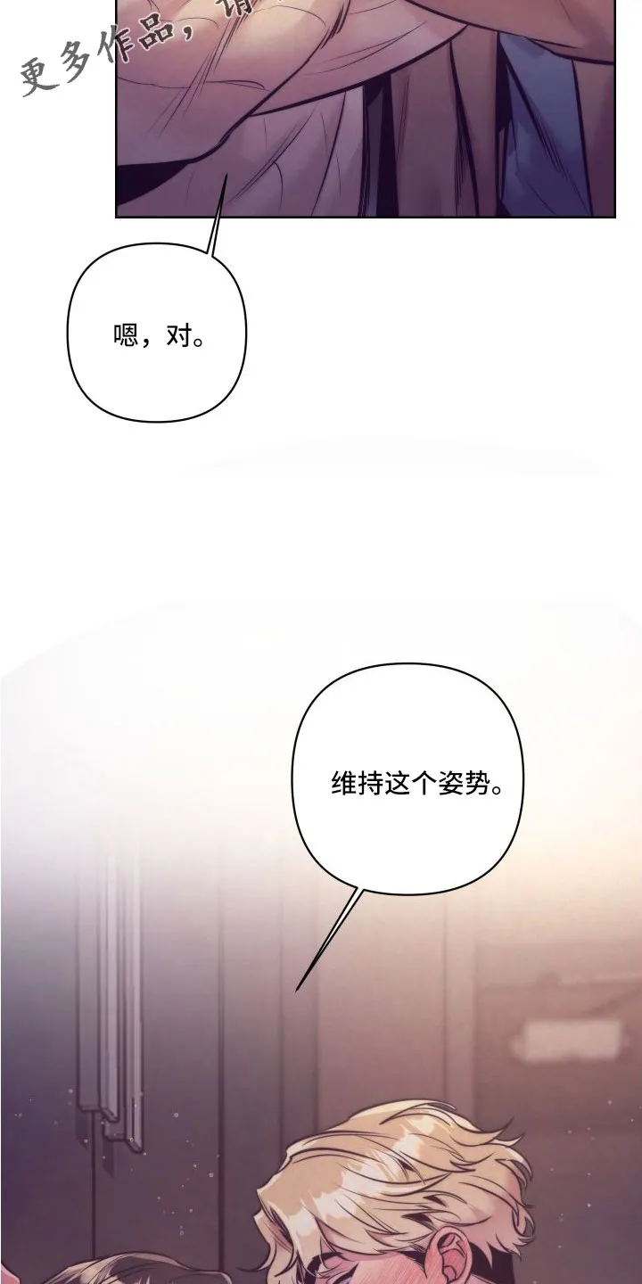 随行执事漫画漫画,第149章：【番外】太犯规了14图