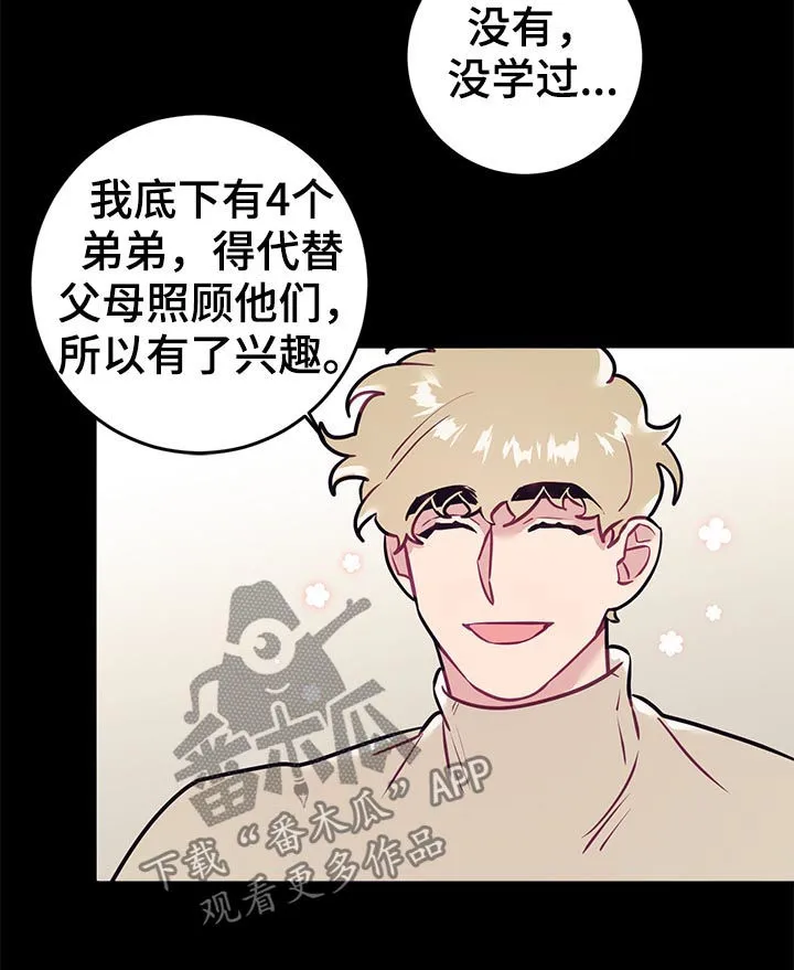 随行就事什么意思漫画,第42章：思考7图