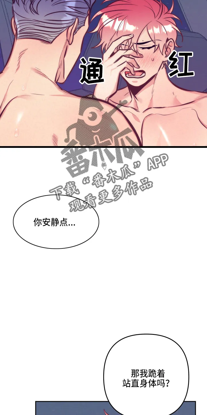 垂耳执事漫画完结吗漫画,第140章：这个好27图