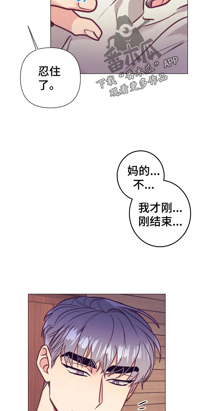 垂耳执事漫画在哪里看漫画,第124章：惊险时刻11图