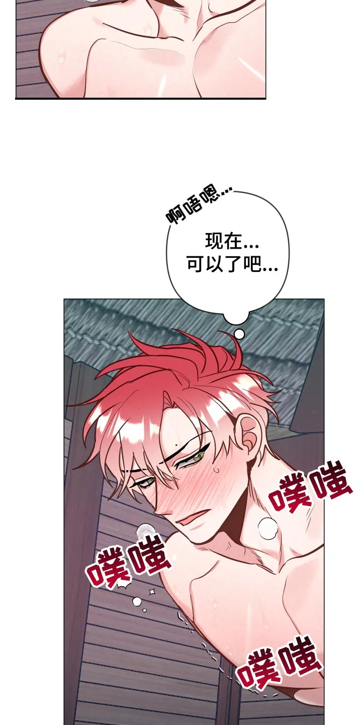 随行执事漫画高清版漫画,第129章：惩罚6图