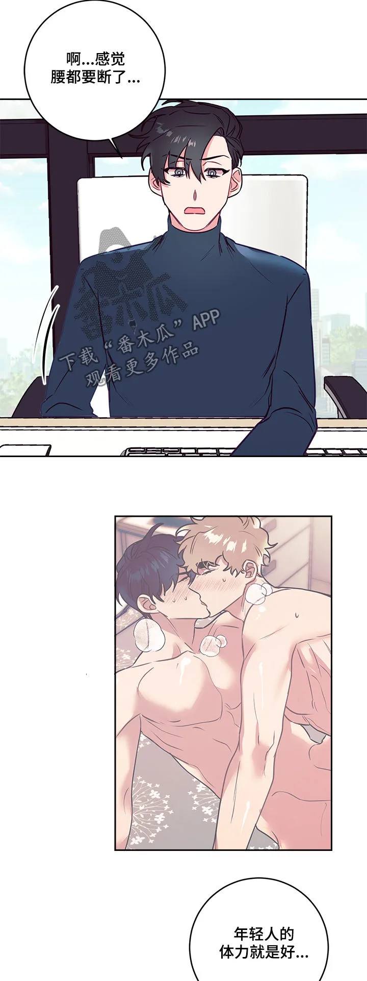 随行执事漫画漫画,第33章：天使14图