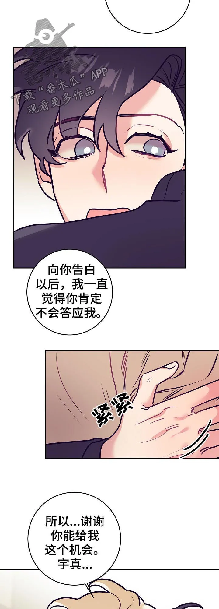 垂耳执事漫画在哪里看漫画,第46章：事实17图