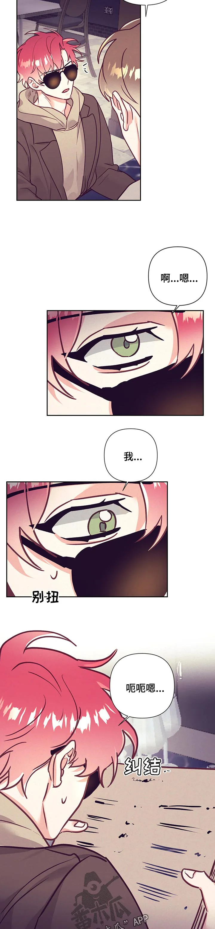 随行执事漫画高清版漫画,第94章：照顾对象4图