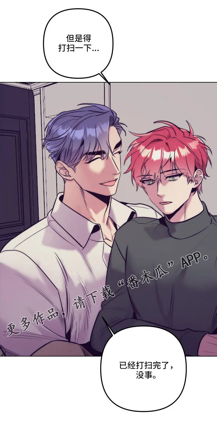 随行执事漫画漫画,第148章：【番外】做好觉悟15图