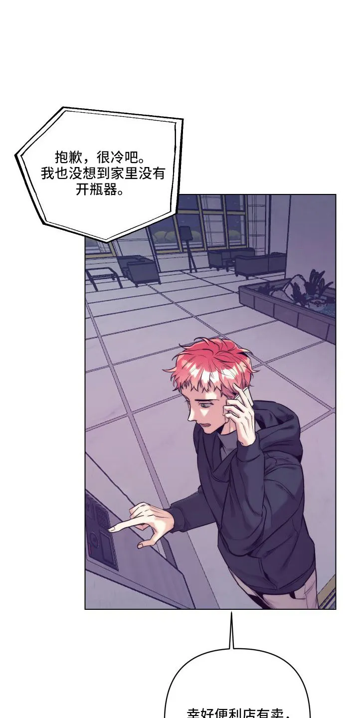 随行执事漫画漫画,第147章：【番外】交往十年了11图
