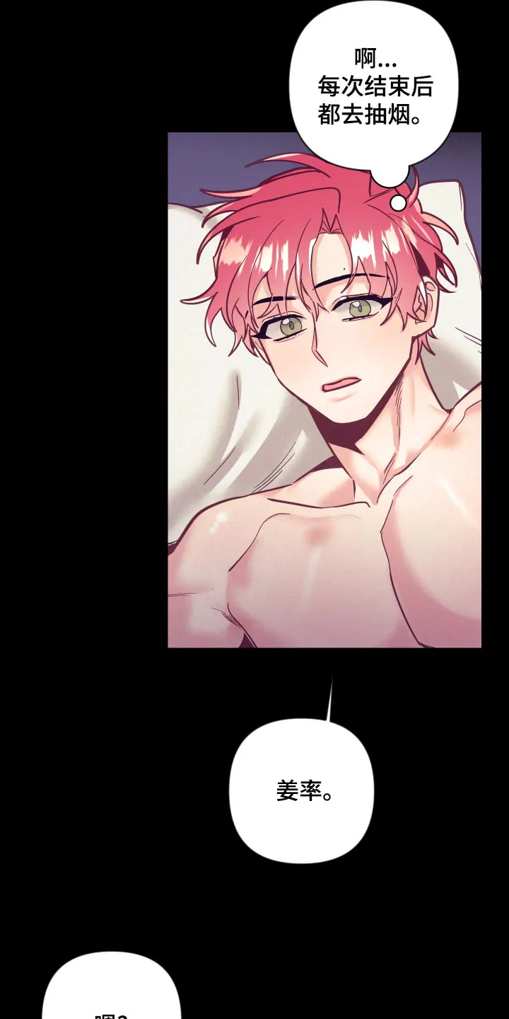 随行就事什么意思漫画,第118章：一命呜呼12图