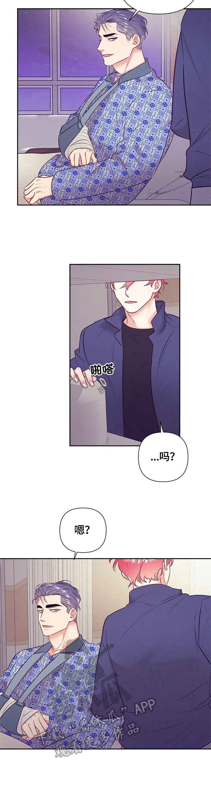 垂耳执事漫画在哪里看漫画,第66章：计划好了5图