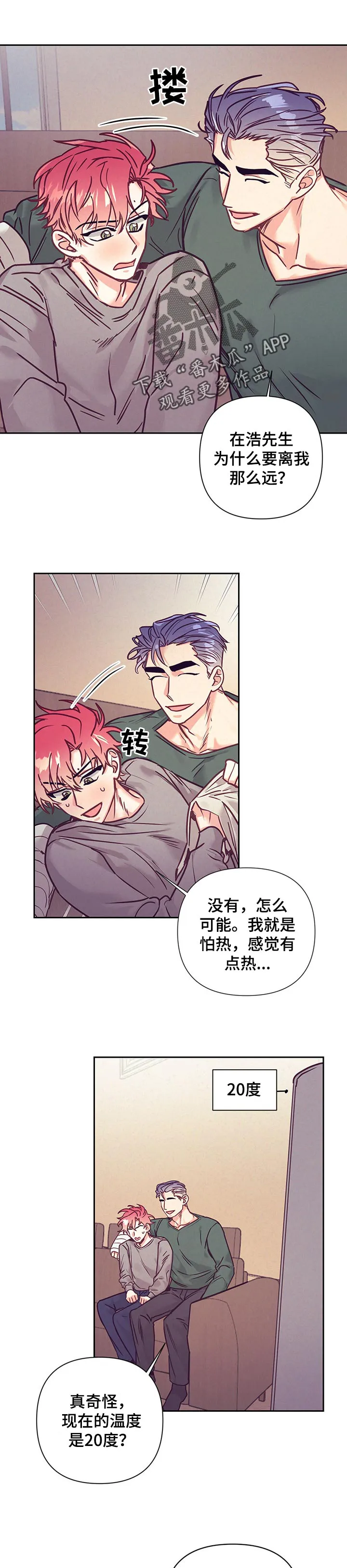 垂耳执事漫画为什么不更了漫画,第86章：保持距离1图