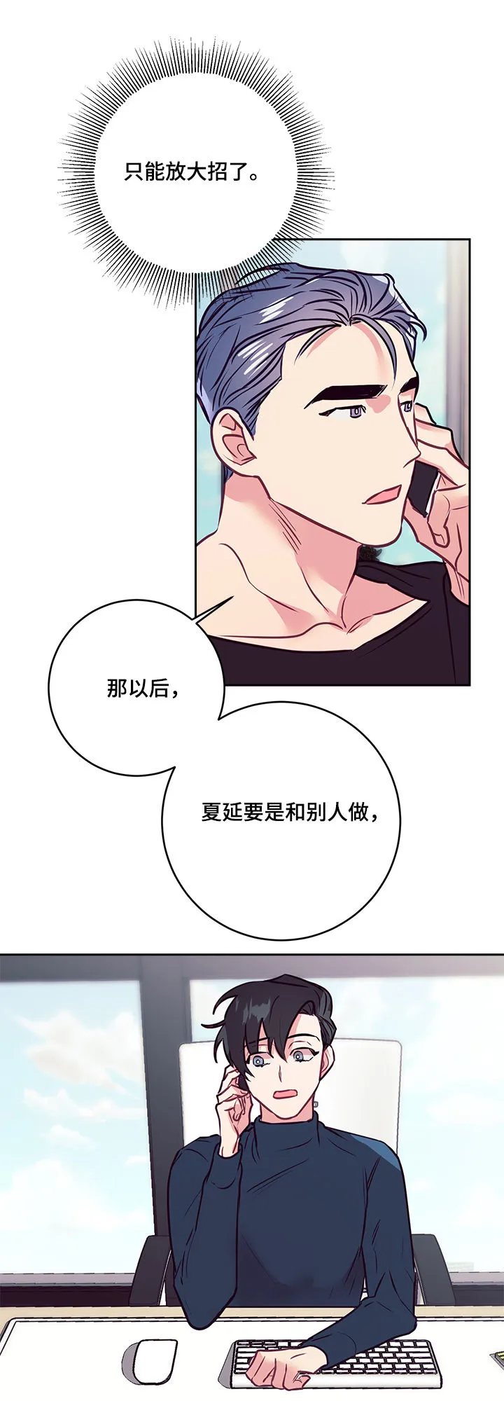 垂耳执事漫画在哪里看漫画,第34章：大招16图