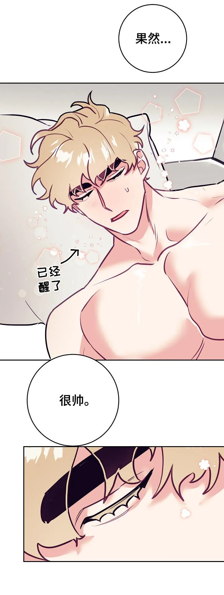 随行执事漫画漫画,第41章：告白3图