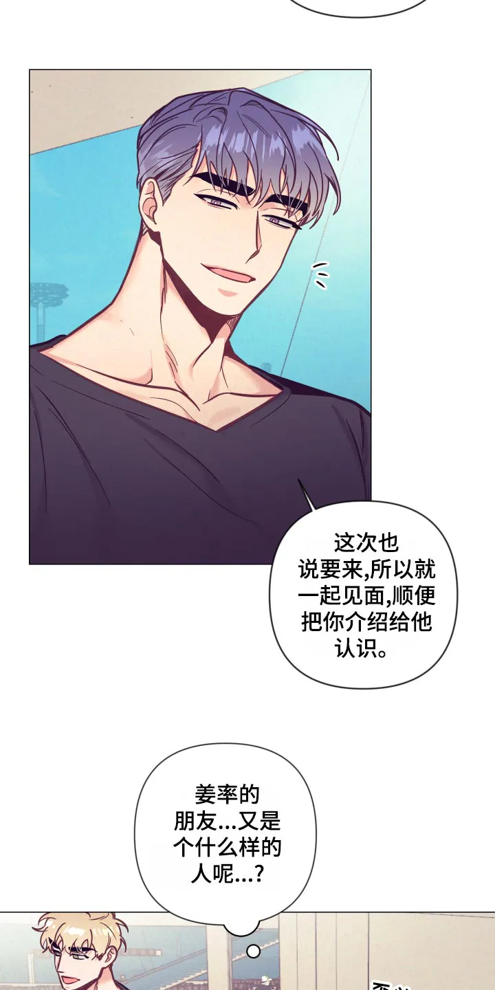 随行执事漫画漫画,第121章：旅馆的朋友23图