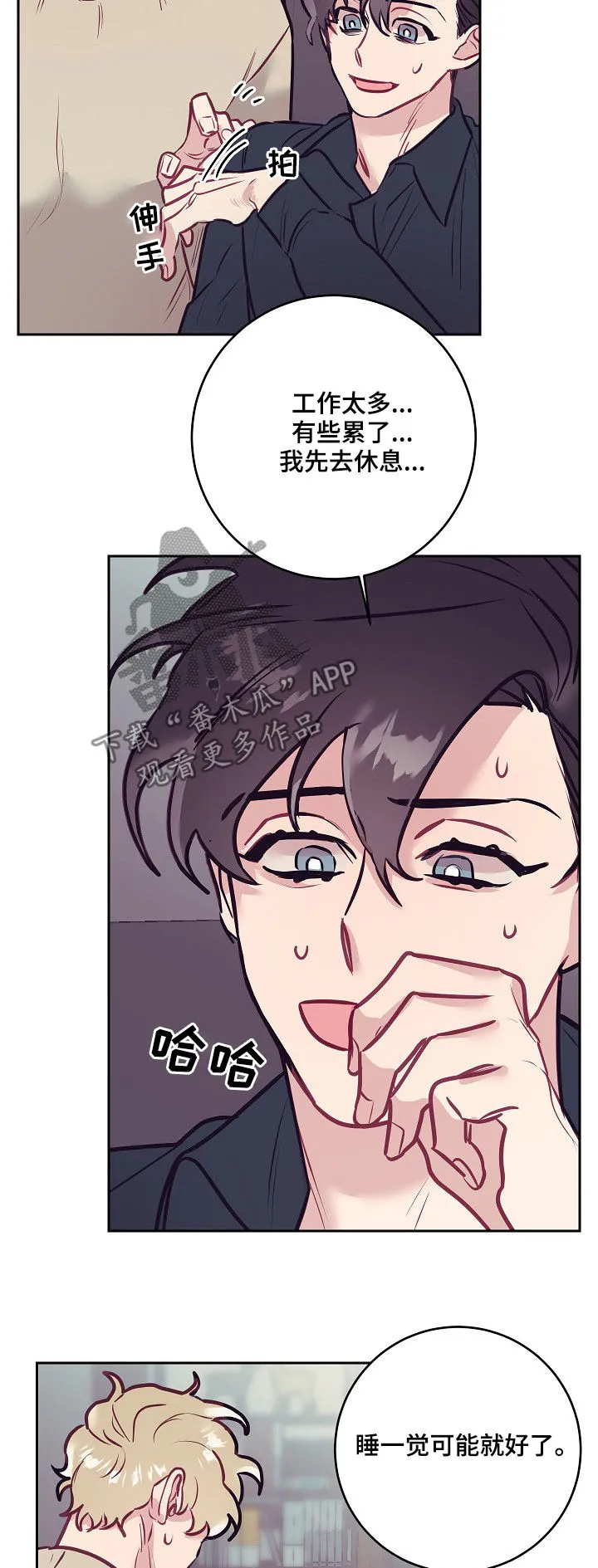 随行执事漫画漫画,第36章：照片3图