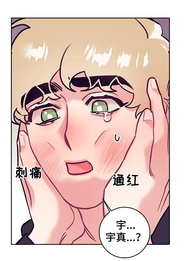随行执事漫画漫画,第45章：同情？16图