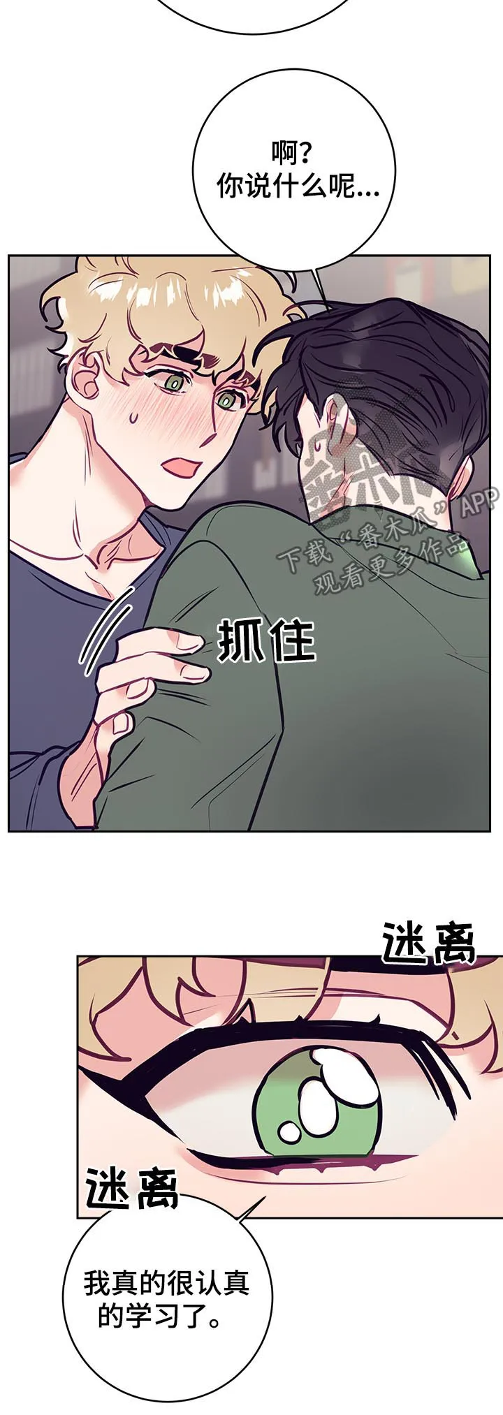垂耳执事漫画在哪里看漫画,第38章：烦恼12图