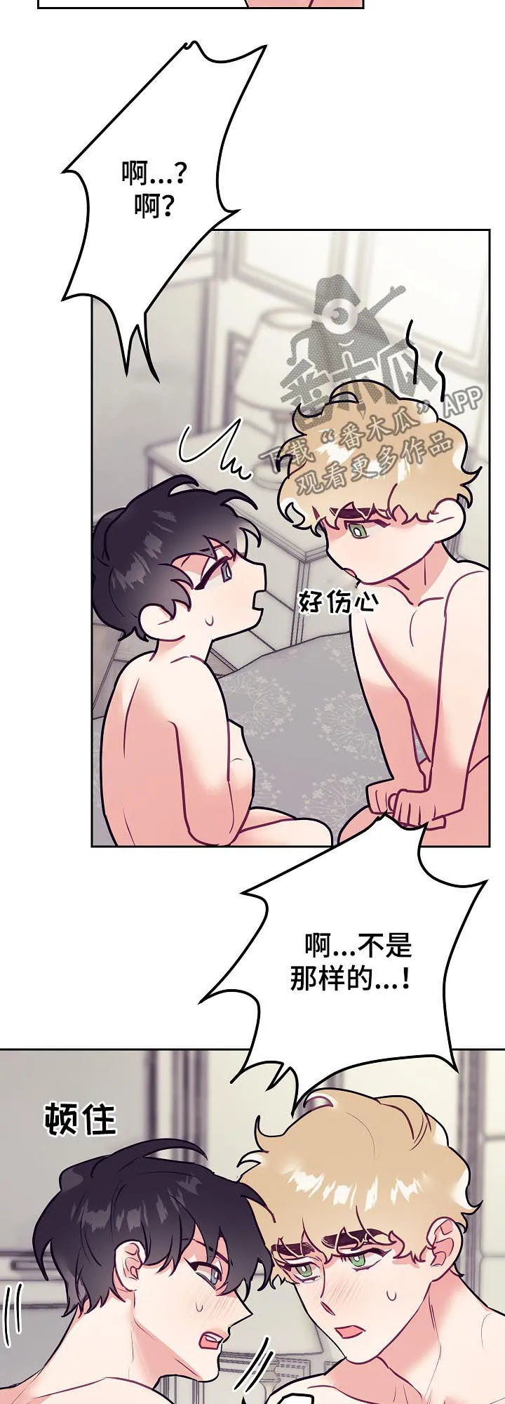随行执事漫画漫画,第41章：告白15图