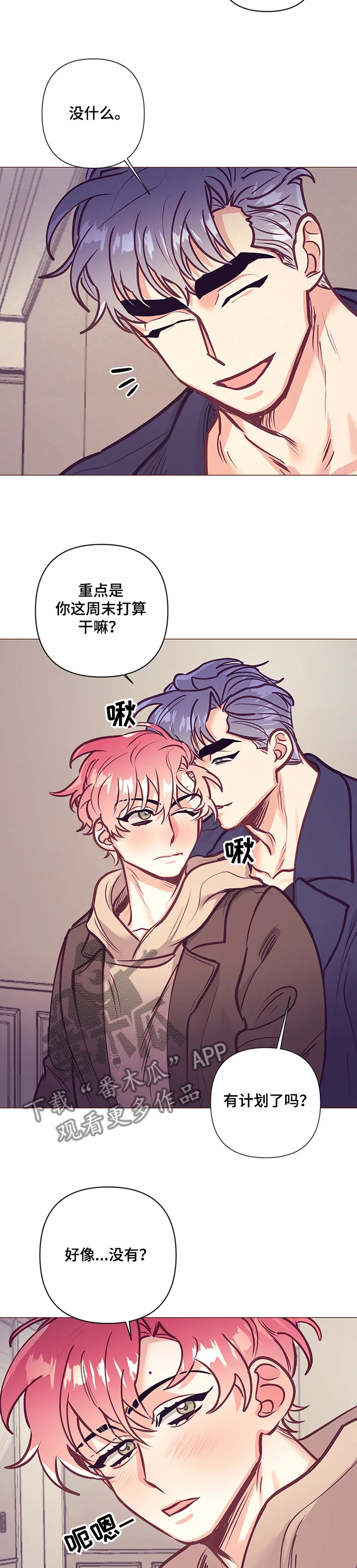 垂耳执事漫画人物漫画,第109章：终于走了11图