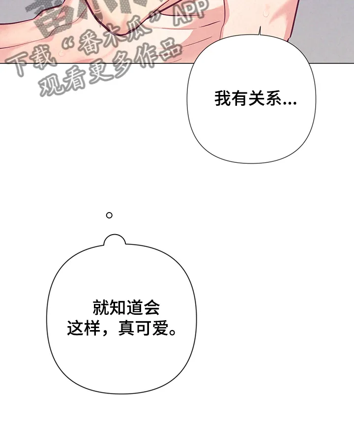随行执事漫画高清版漫画,第105章：我不是人~15图