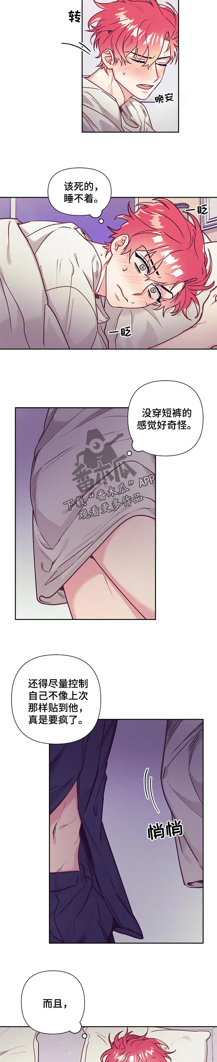 垂耳执事漫画在哪里看漫画,第79章：很在意8图