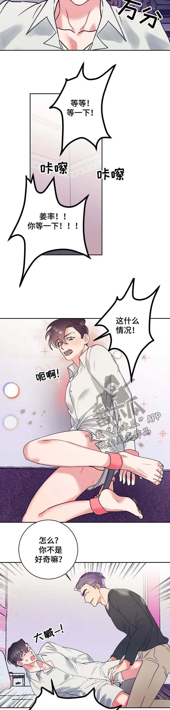 垂耳执事漫画为什么不更了漫画,第24章：接手3图