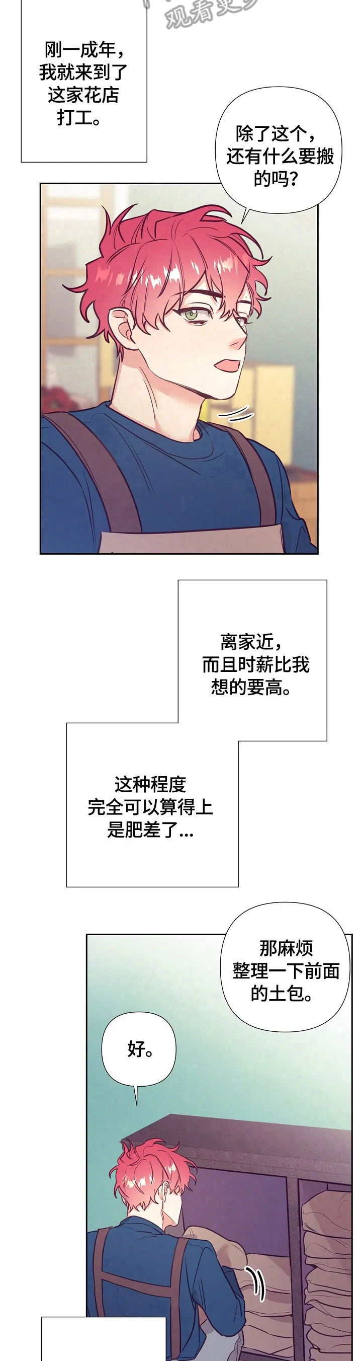 随行执事漫画漫画,第57章：忘不了9图
