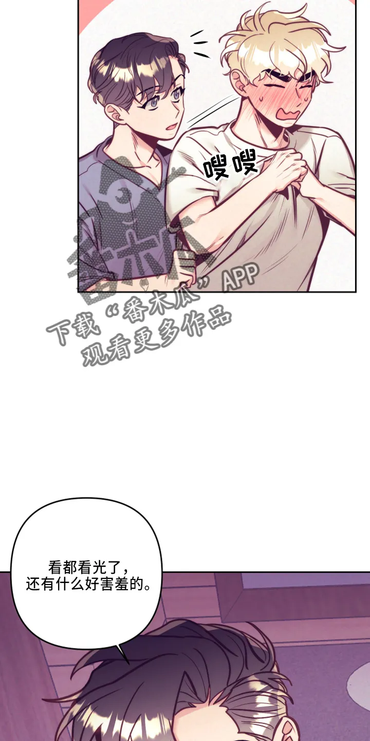 随行执事漫画漫画,第143章：一起吗19图