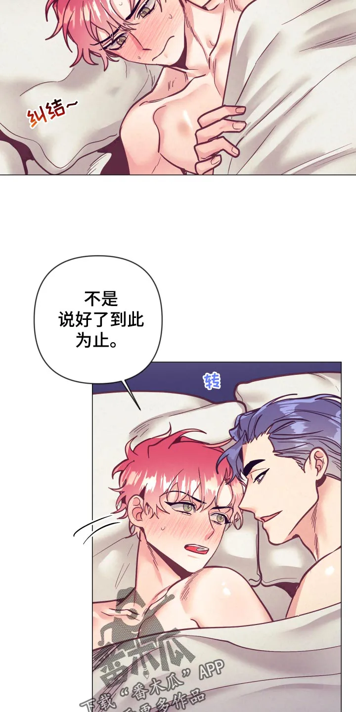 随行执事漫画高清版漫画,第119章：戒烟7图