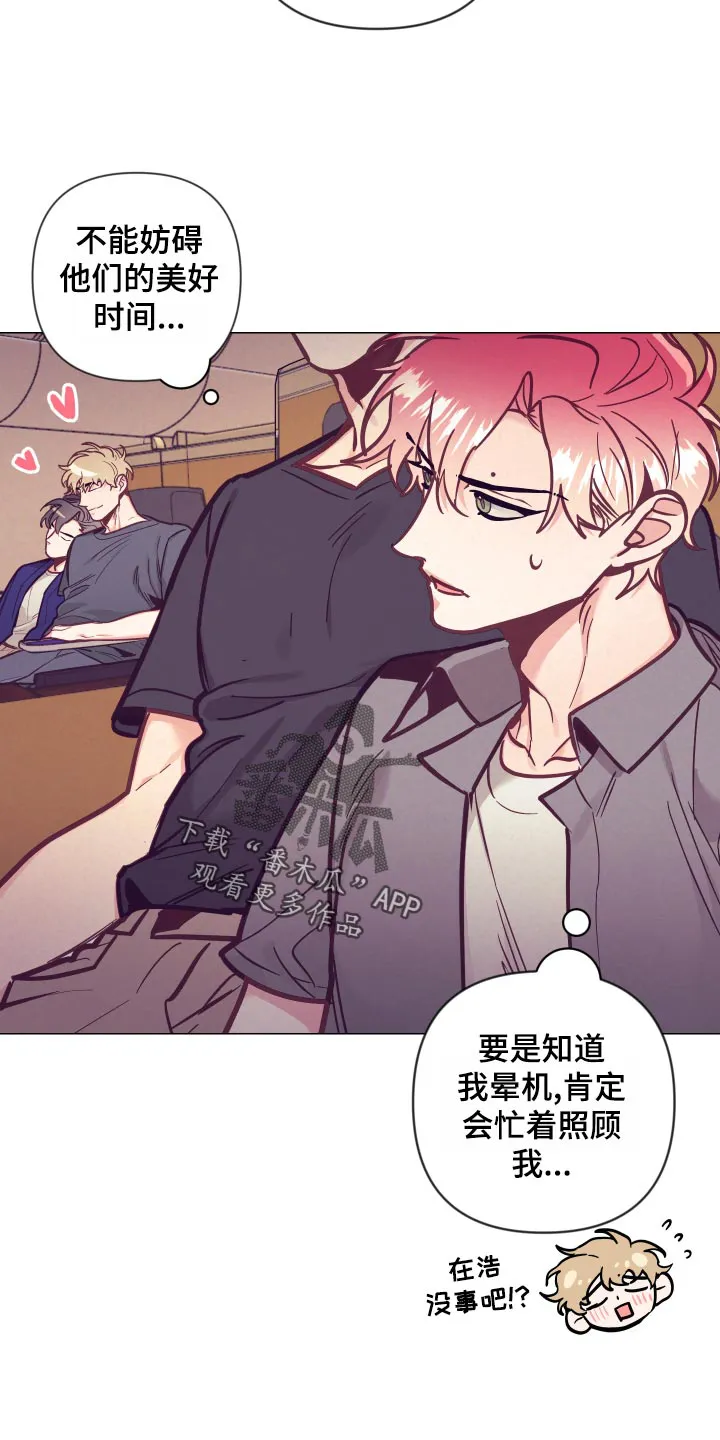 随行执事漫画漫画,第121章：旅馆的朋友7图