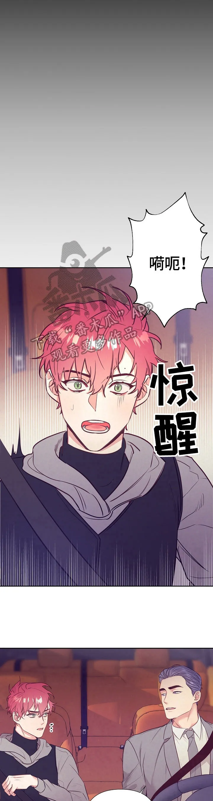 随行执事漫画漫画,第56章：美梦11图