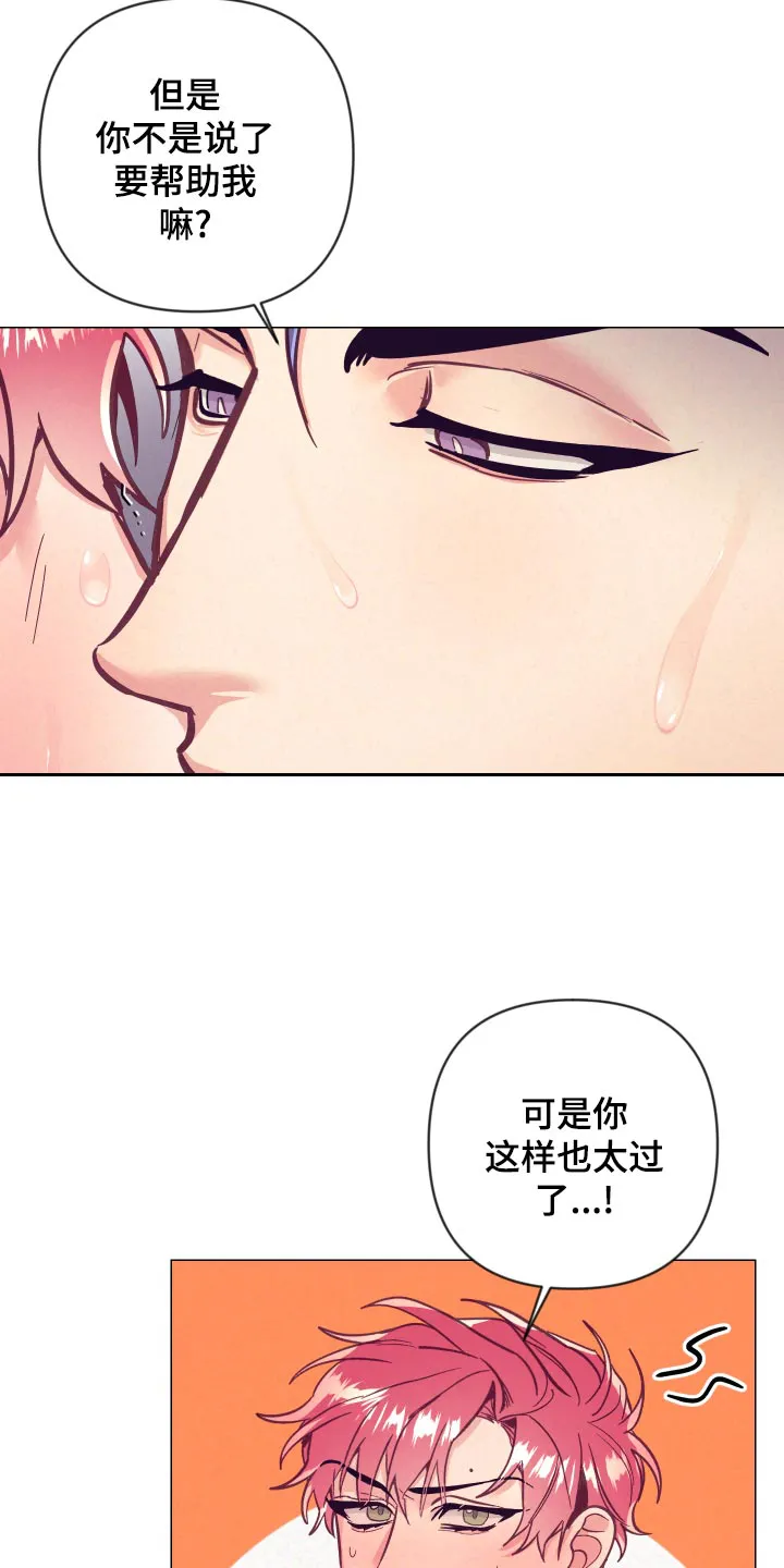 随行就事什么意思漫画,第118章：一命呜呼4图