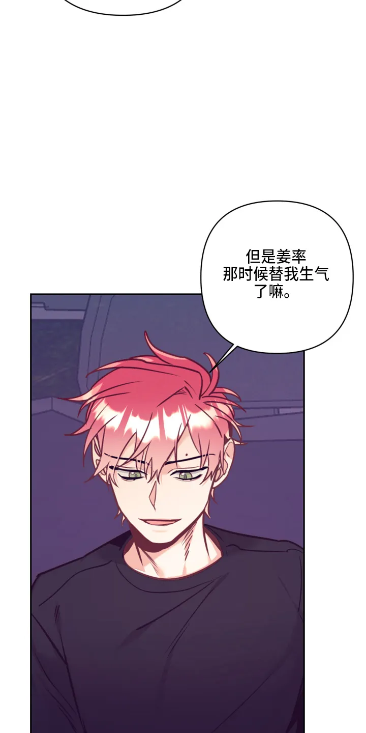 垂耳执事漫画在哪里看漫画,第138章：没关系13图