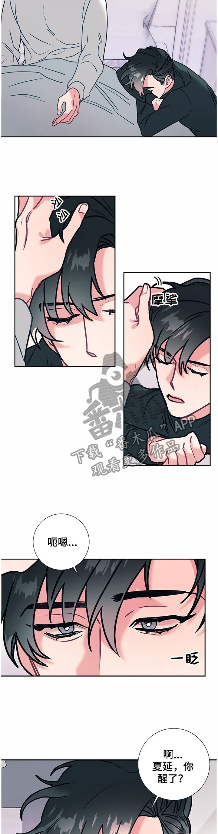 随行执事漫画漫画,第53章：亲近9图