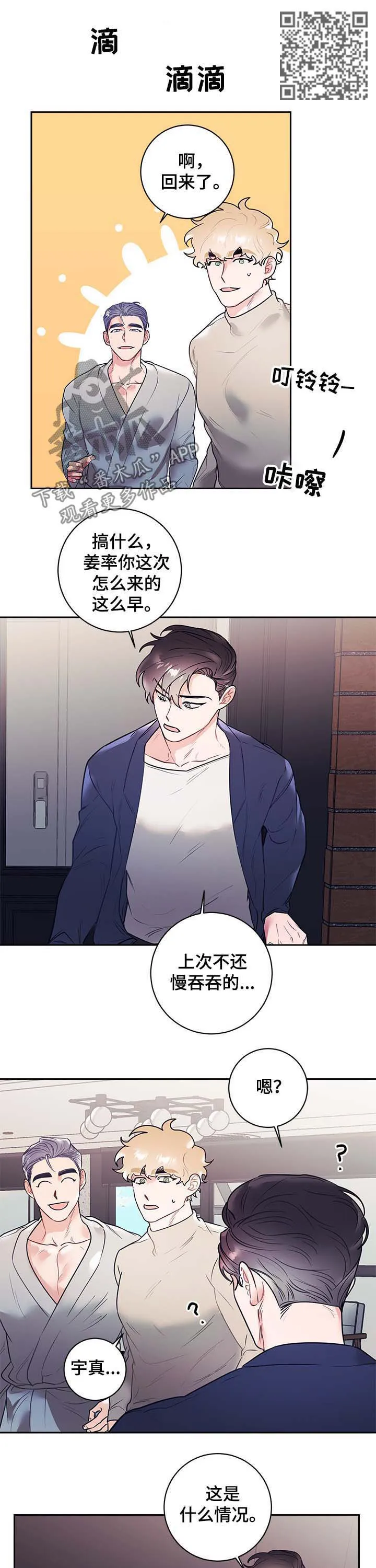 垂耳执事漫画在哪里看漫画,第21章：公主7图