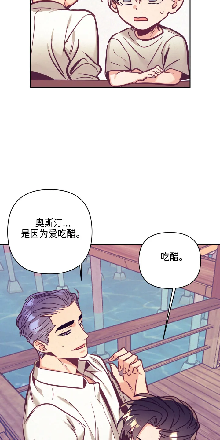 随行执事漫画漫画,第136章：多聊聊26图
