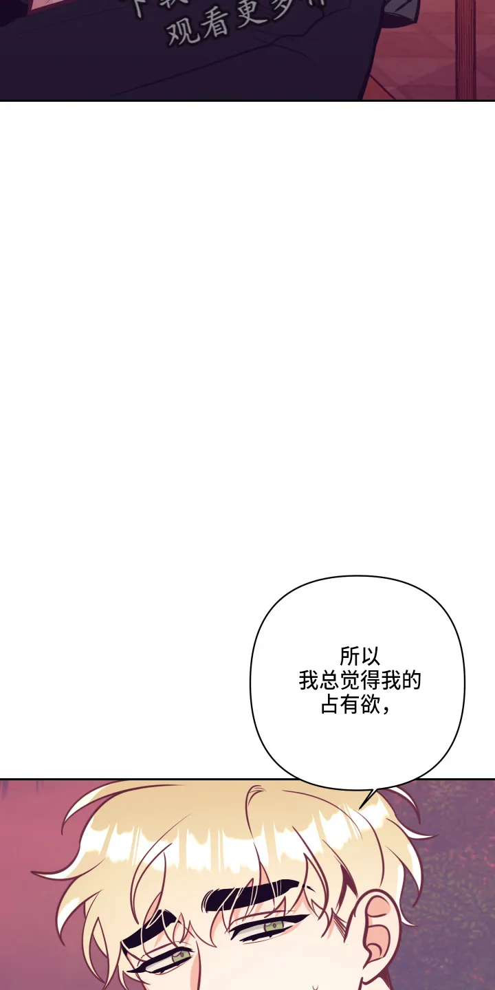 垂耳执事漫画在哪里看漫画,第135章：开解17图