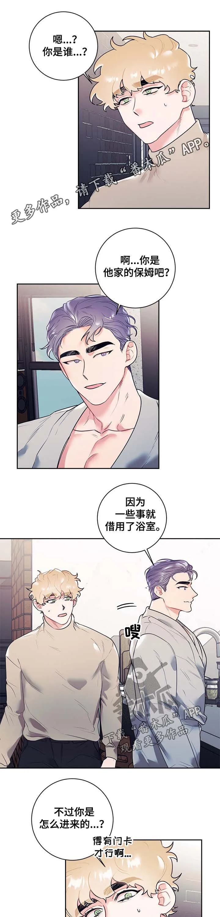 垂耳执事漫画在哪里看漫画,第21章：公主1图
