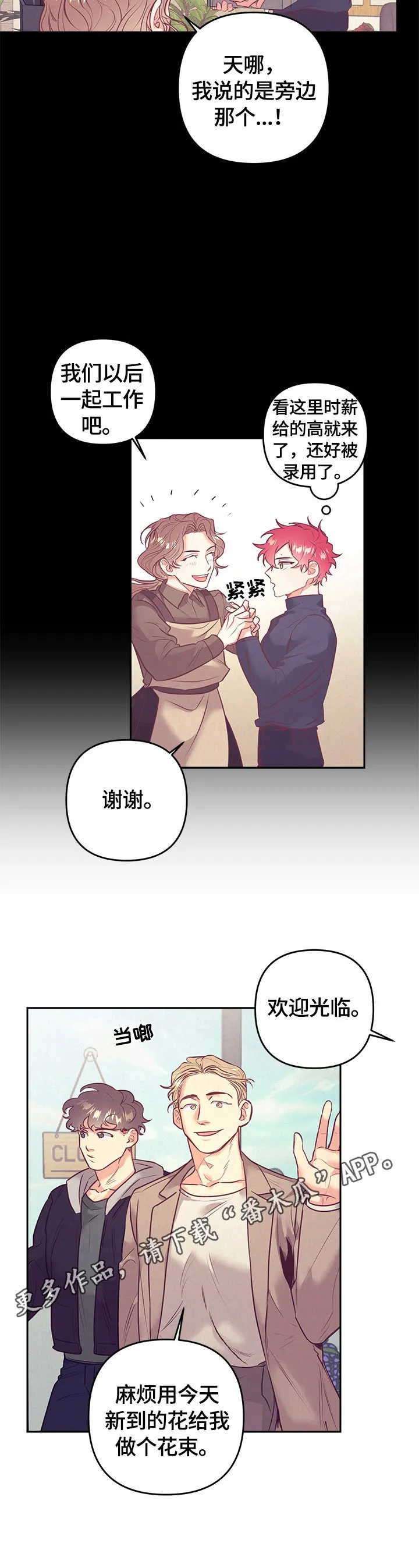 随行执事漫画漫画,第60章：小菜一碟12图