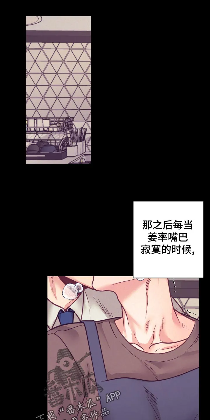 随行执事漫画高清版漫画,第119章：戒烟1图