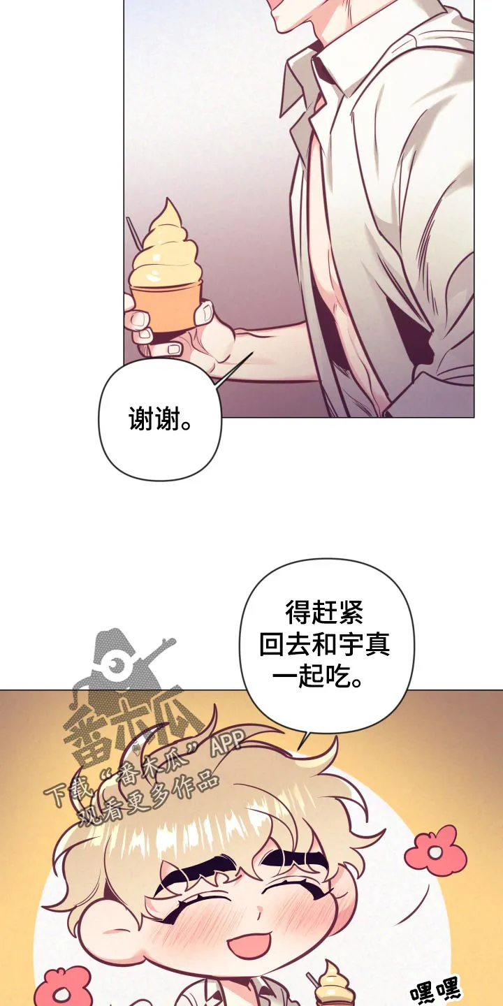 垂耳执事漫画在哪里看漫画,第127章：小麻烦7图