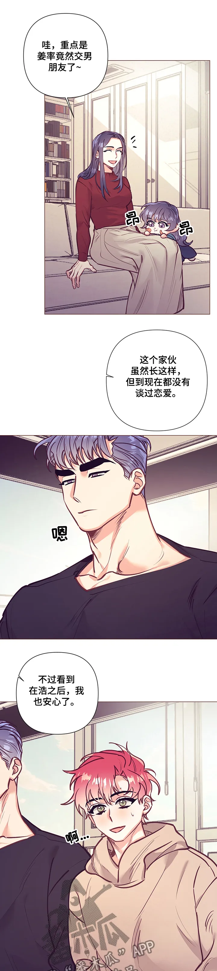 垂耳执事漫画人物漫画,第109章：终于走了1图