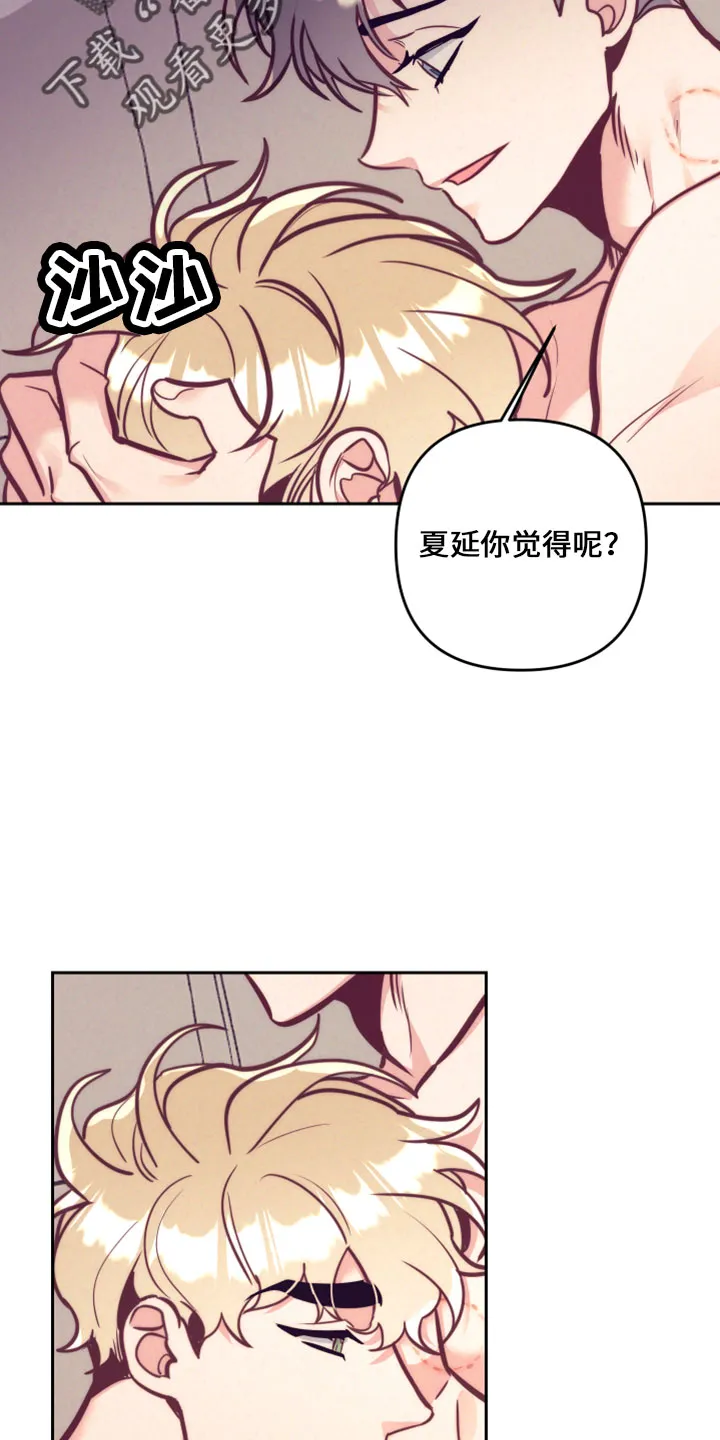 垂耳执事漫画为什么不更了漫画,第145章：在想你13图