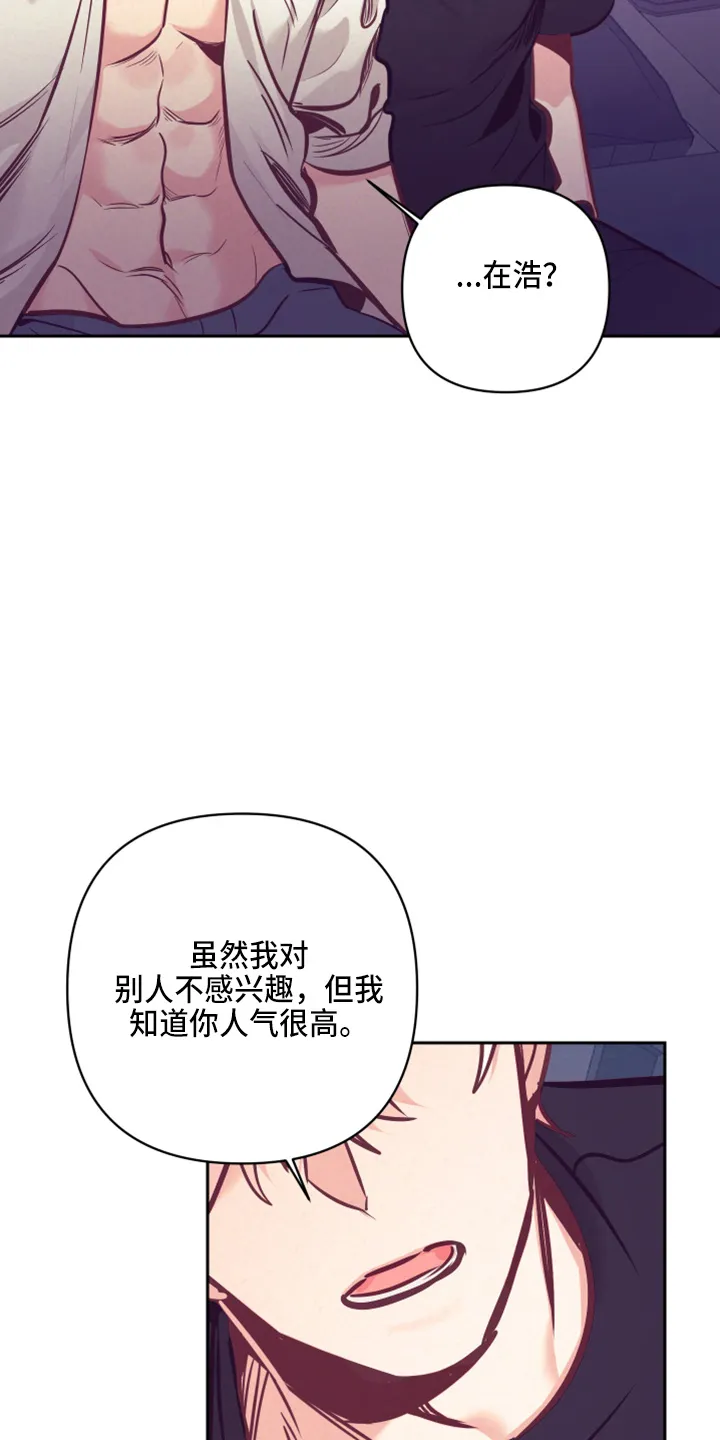 垂耳执事漫画在哪里看漫画,第138章：没关系18图