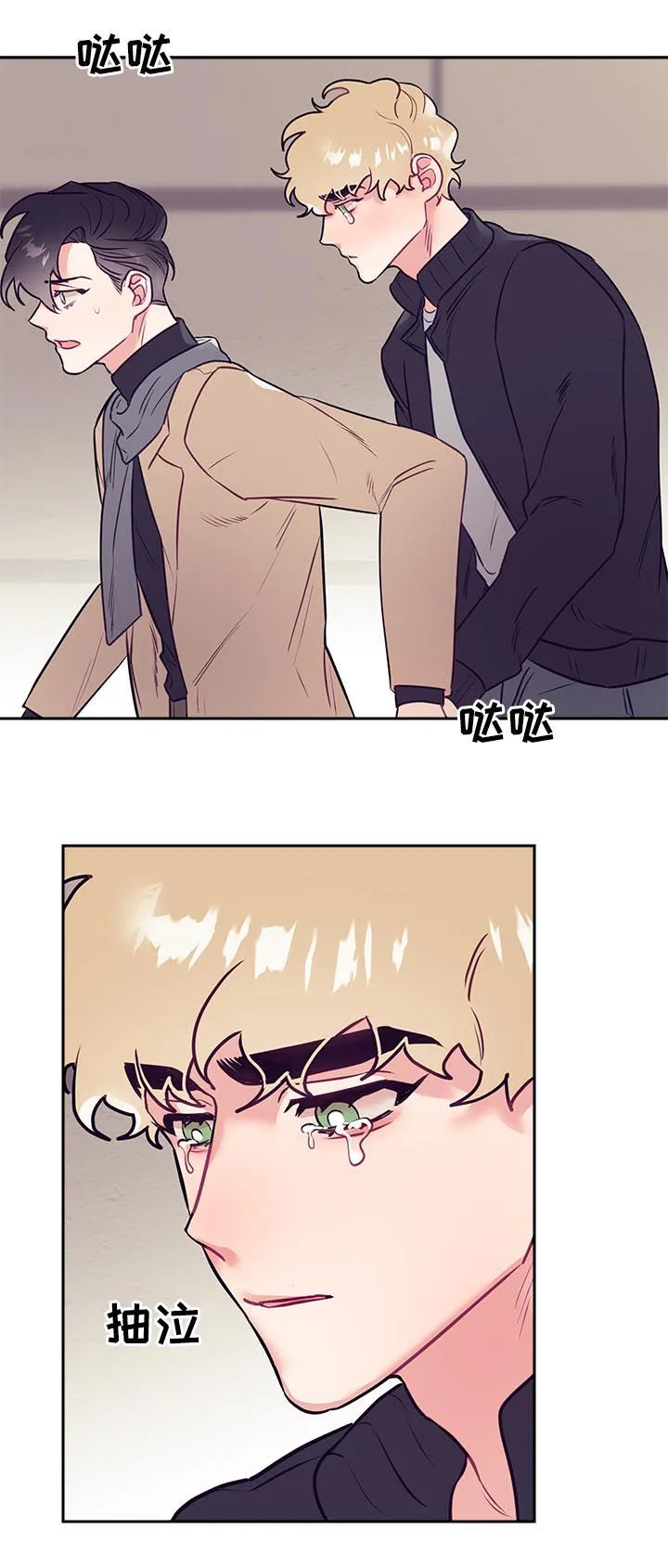 随行执事漫画漫画,第45章：同情？8图