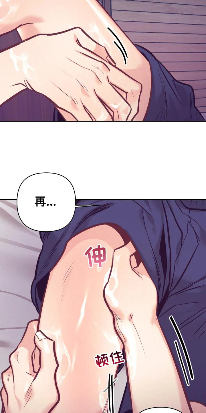 执事漫画漫画,第132章：涂药13图
