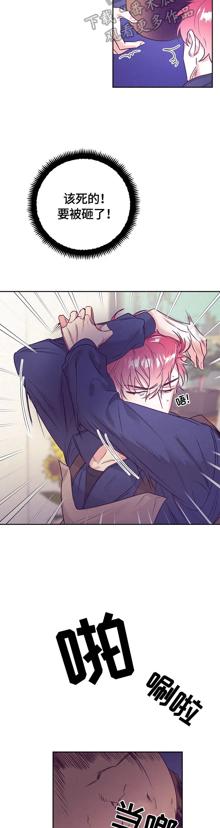 垂耳执事漫画人物漫画,第64章：受伤8图